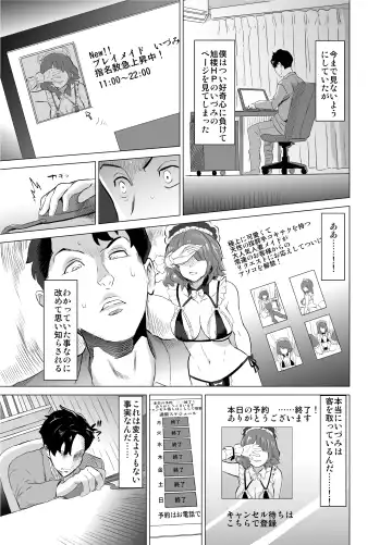 [Mitsuya] Shoufu ni Natta Tsuma ga Zecchou Bero Kiss Nama Nakadashi Sareta Hi ~Sono 1 Nyuuten Hen~ Fhentai - Page 18