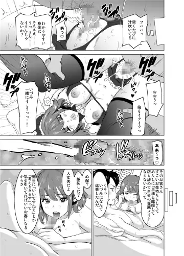 [Mitsuya] Shoufu ni Natta Tsuma ga Zecchou Bero Kiss Nama Nakadashi Sareta Hi ~Sono 1 Nyuuten Hen~ Fhentai - Page 36