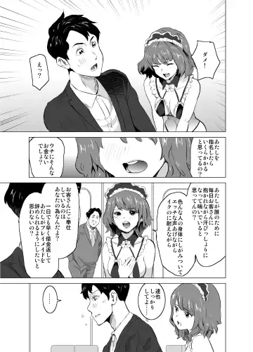 [Mitsuya] Shoufu ni Natta Tsuma ga Zecchou Bero Kiss Nama Nakadashi Sareta Hi ~Sono 1 Nyuuten Hen~ Fhentai - Page 40