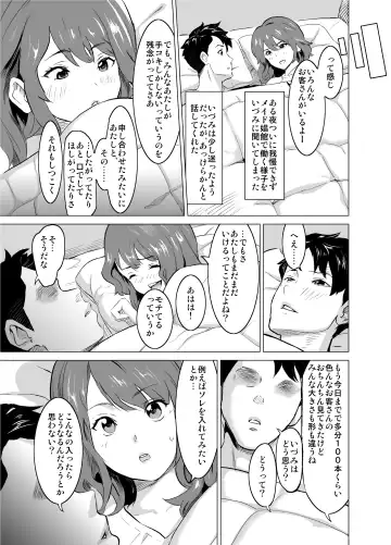 [Mitsuya] Shoufu ni Natta Tsuma ga Zecchou Bero Kiss Nama Nakadashi Sareta Hi ~Sono 1 Nyuuten Hen~ Fhentai - Page 8