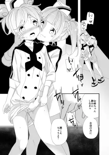 [Shiratama Moti] Papa no Pasta no Ura Menu Fhentai - Page 3