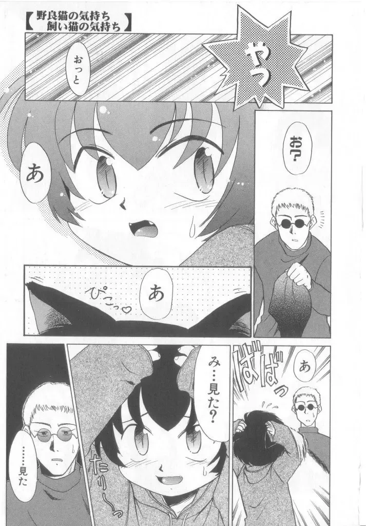 Pet-boy's Vol. 1 Fhentai - Page 106