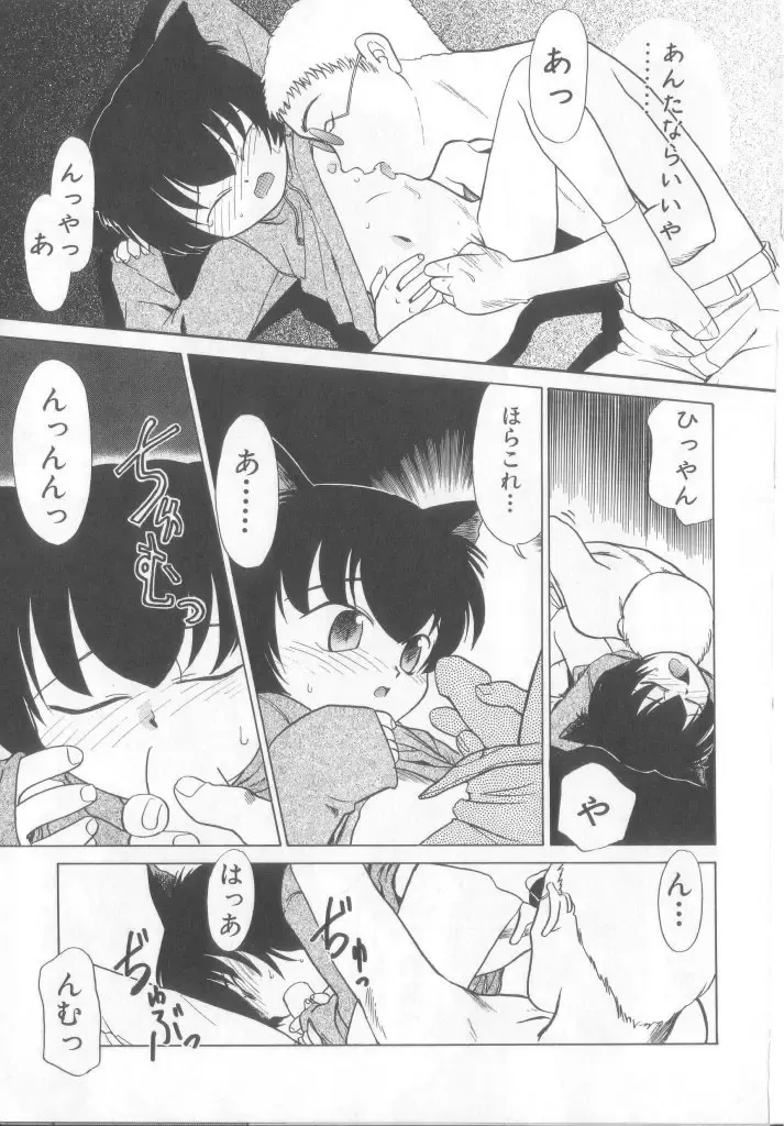 Pet-boy's Vol. 1 Fhentai - Page 110