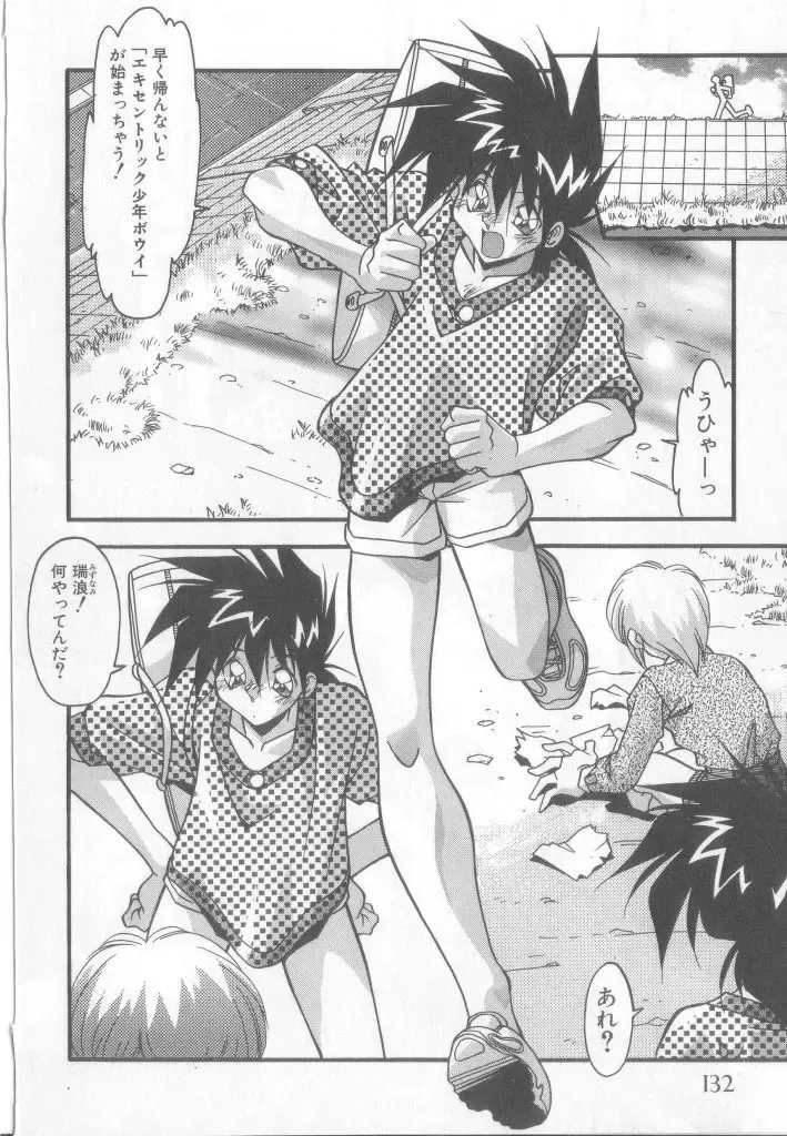 Pet-boy's Vol. 1 Fhentai - Page 133