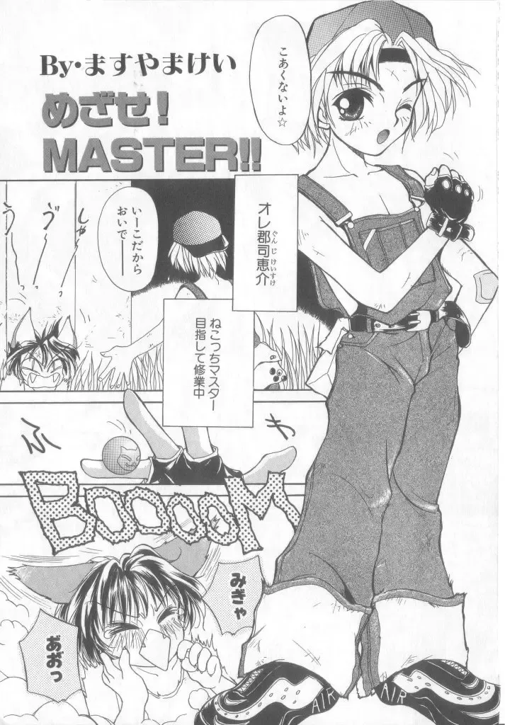 Pet-boy's Vol. 1 Fhentai - Page 148