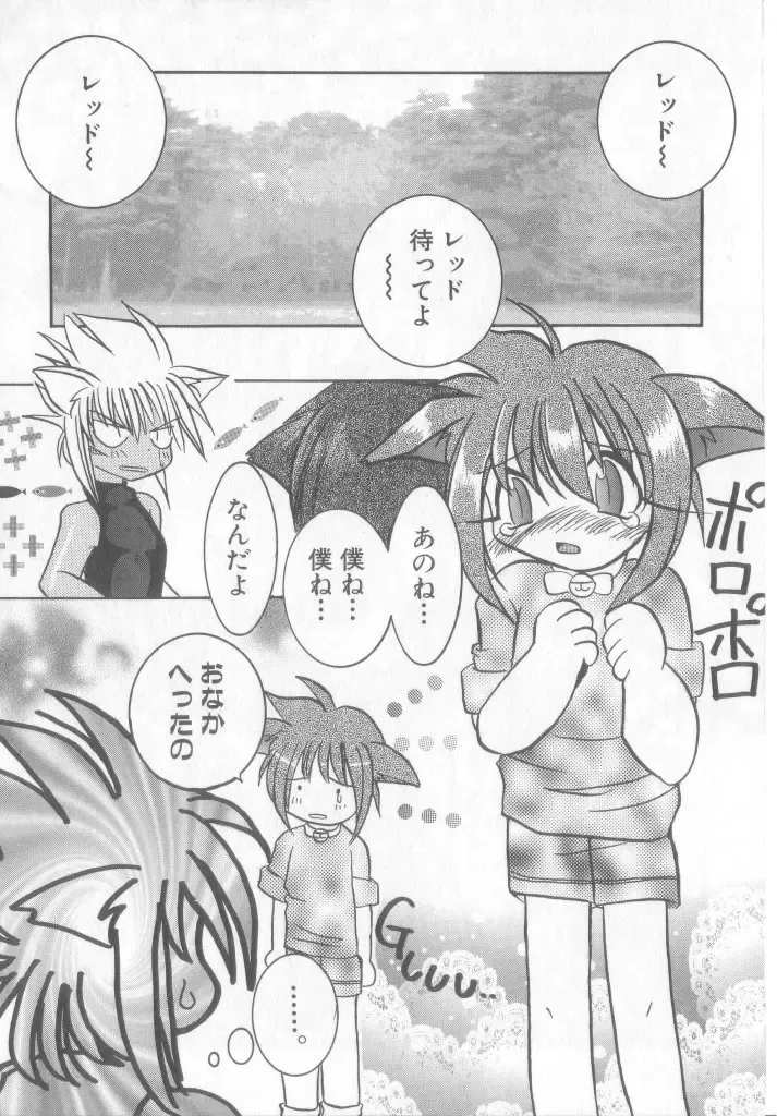 Pet-boy's Vol. 1 Fhentai - Page 156