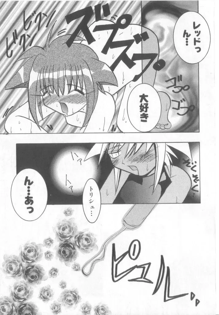 Pet-boy's Vol. 1 Fhentai - Page 162