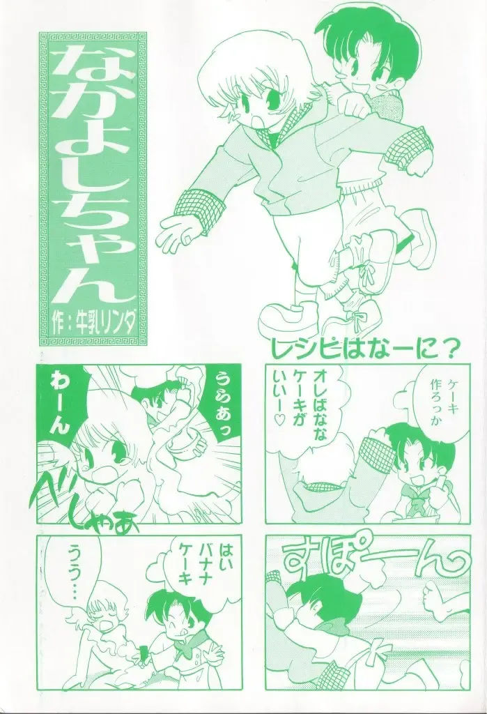 Pet-boy's Vol. 1 Fhentai - Page 2