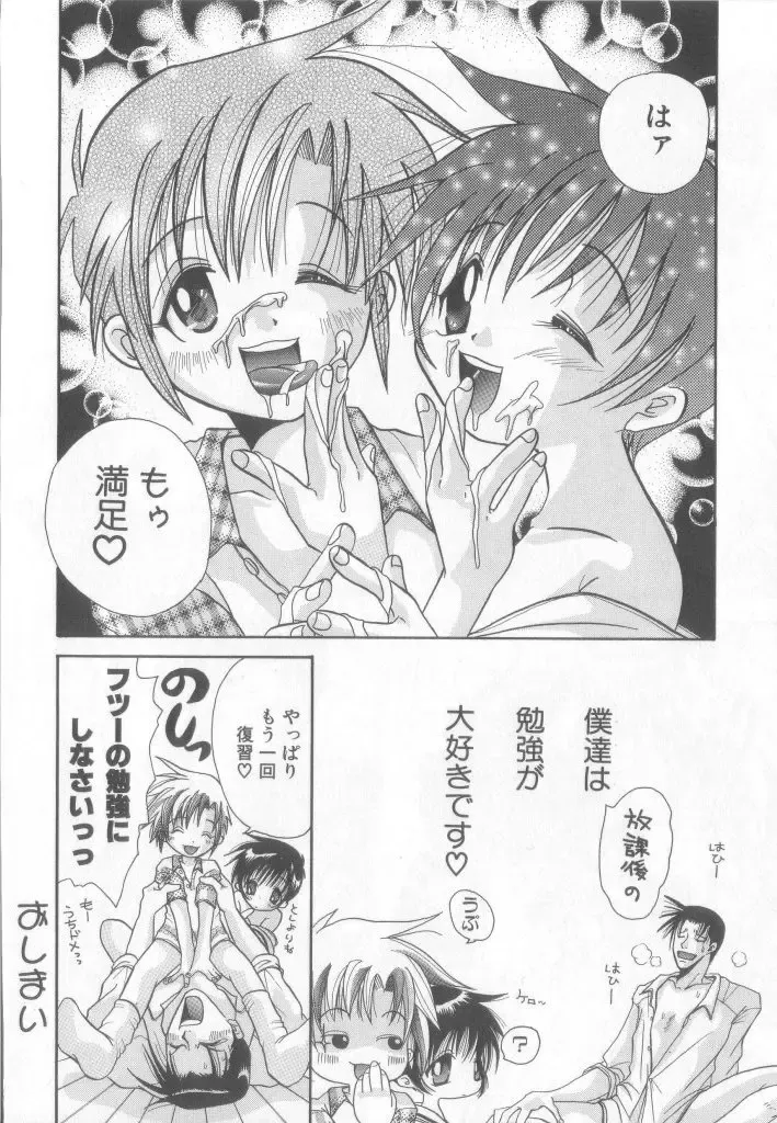 Pet-boy's Vol. 1 Fhentai - Page 35