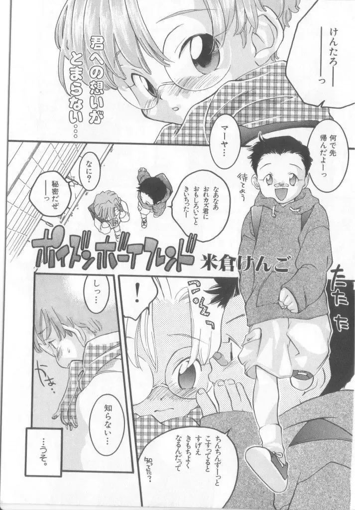 Pet-boy's Vol. 1 Fhentai - Page 36