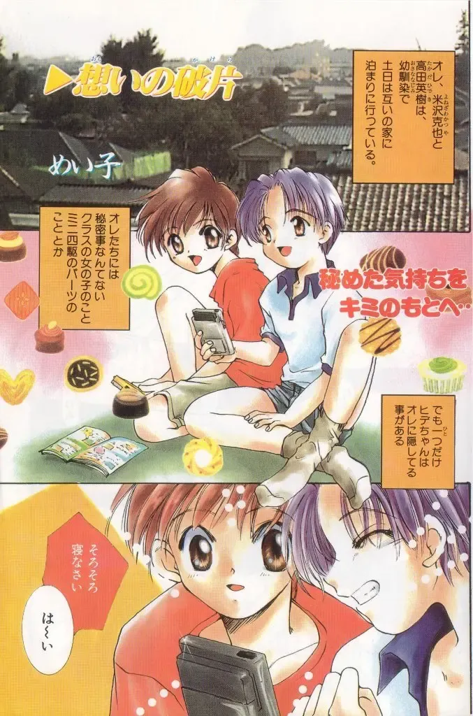 Pet-boy's Vol. 1 Fhentai - Page 4