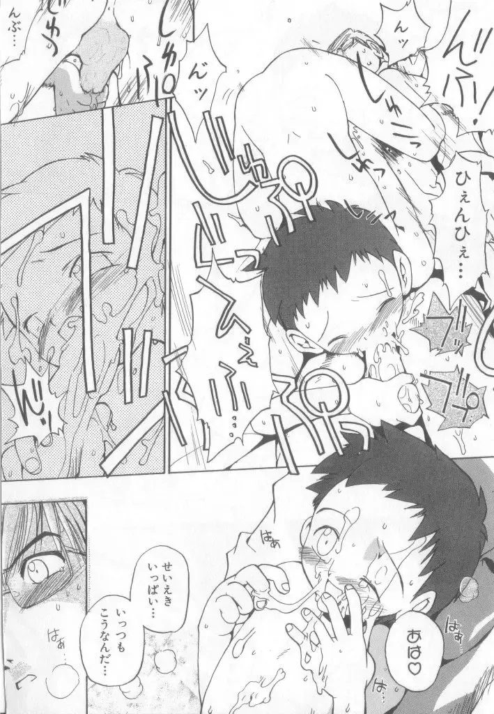 Pet-boy's Vol. 1 Fhentai - Page 55