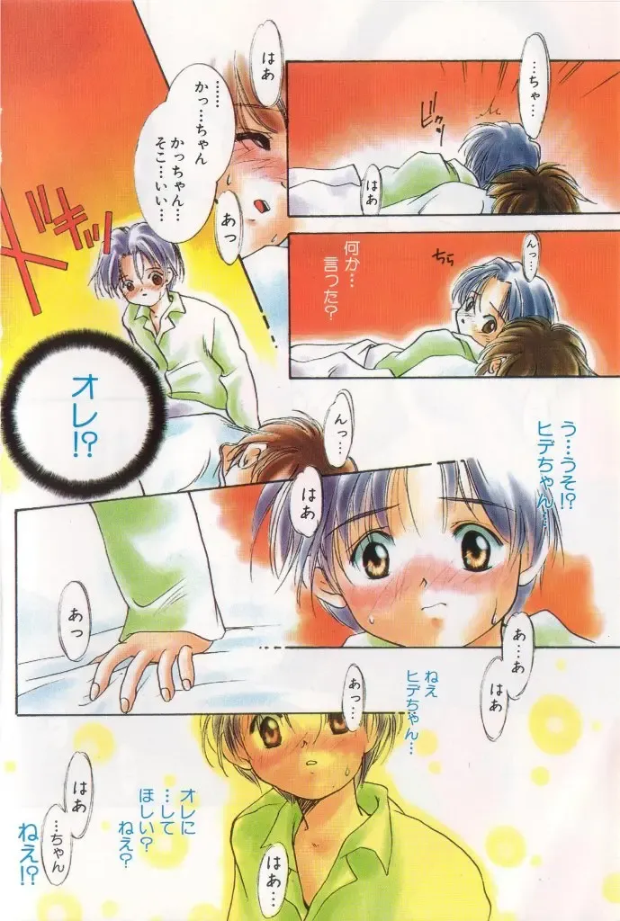 Pet-boy's Vol. 1 Fhentai - Page 7