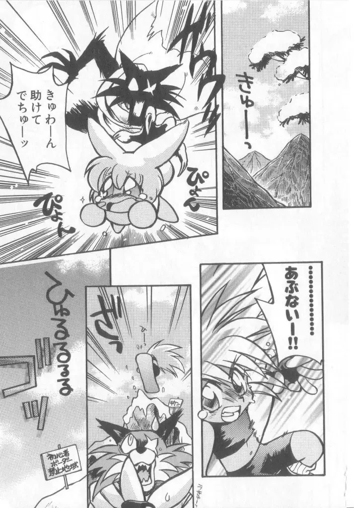 Pet-boy's Vol. 1 Fhentai - Page 84