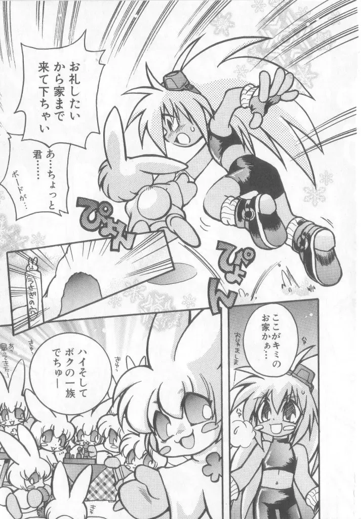 Pet-boy's Vol. 1 Fhentai - Page 86