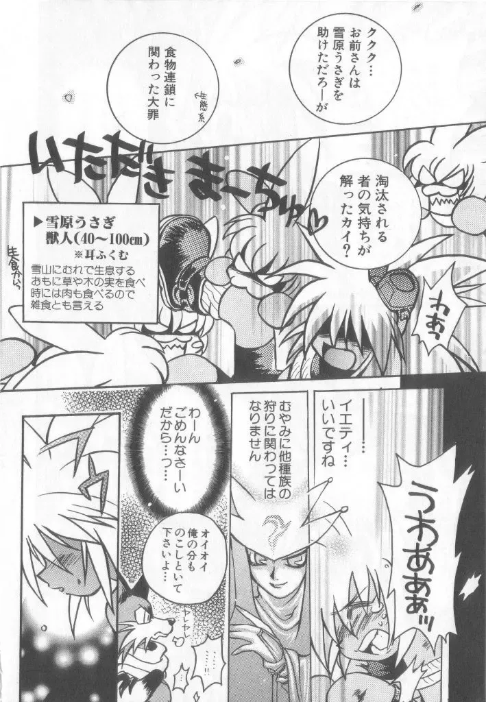 Pet-boy's Vol. 1 Fhentai - Page 89