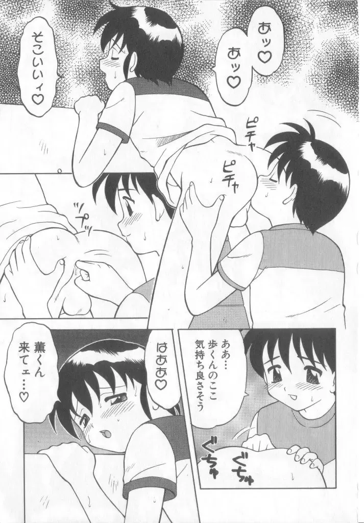 Pet-boy's Vol. 1 Fhentai - Page 96