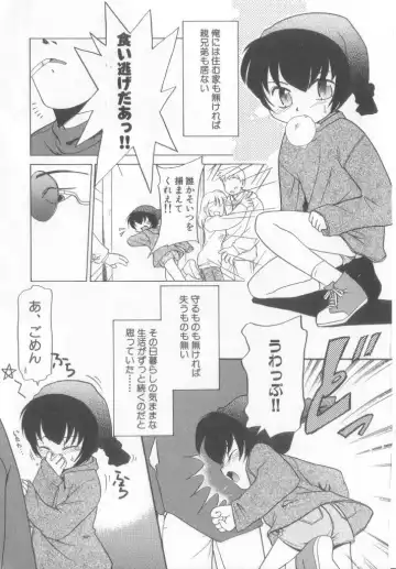 Pet-boy's Vol. 1 Fhentai - Page 100