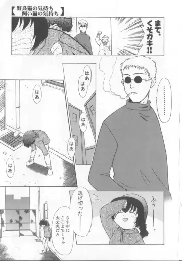 Pet-boy's Vol. 1 Fhentai - Page 102