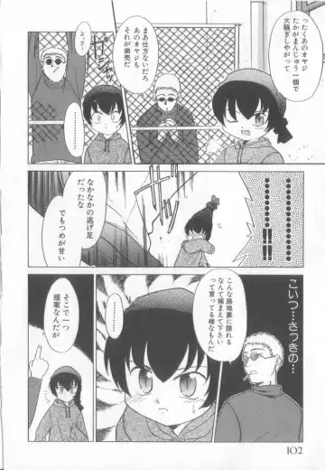 Pet-boy's Vol. 1 Fhentai - Page 103