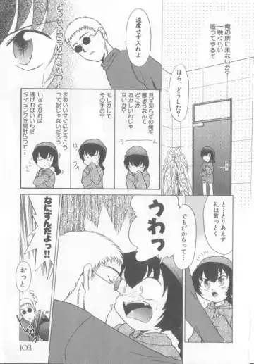 Pet-boy's Vol. 1 Fhentai - Page 104