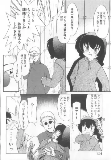 Pet-boy's Vol. 1 Fhentai - Page 105