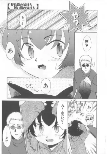 Pet-boy's Vol. 1 Fhentai - Page 106