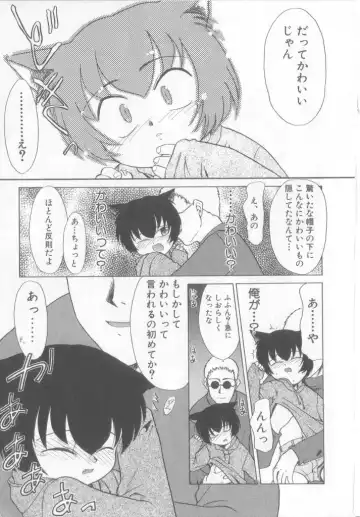 Pet-boy's Vol. 1 Fhentai - Page 108