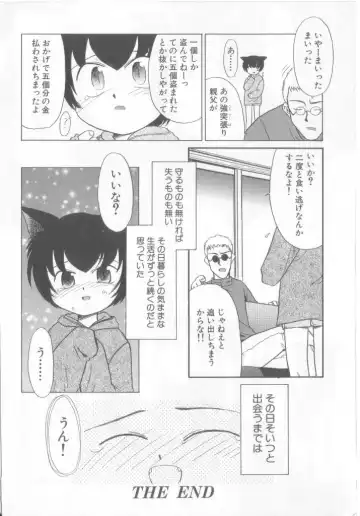 Pet-boy's Vol. 1 Fhentai - Page 115