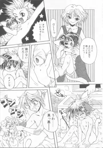 Pet-boy's Vol. 1 Fhentai - Page 150