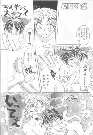 Pet-boy's Vol. 1 Fhentai - Page 151