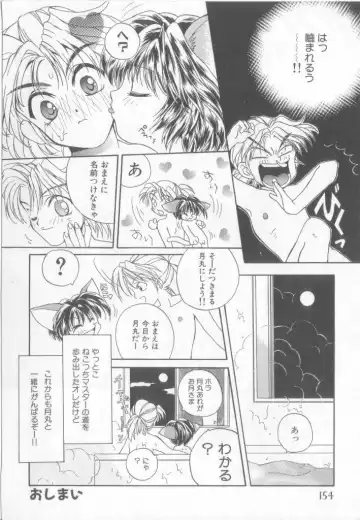 Pet-boy's Vol. 1 Fhentai - Page 155