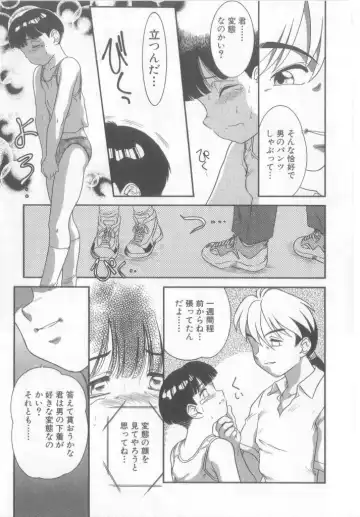Pet-boy's Vol. 1 Fhentai - Page 172