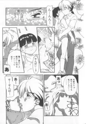 Pet-boy's Vol. 1 Fhentai - Page 174