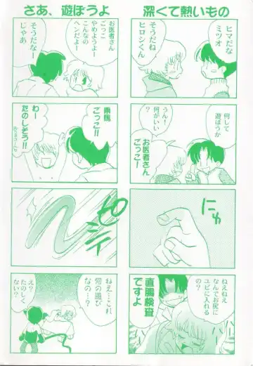 Pet-boy's Vol. 1 Fhentai - Page 3