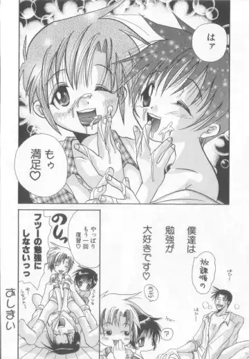 Pet-boy's Vol. 1 Fhentai - Page 35