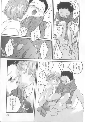Pet-boy's Vol. 1 Fhentai - Page 40