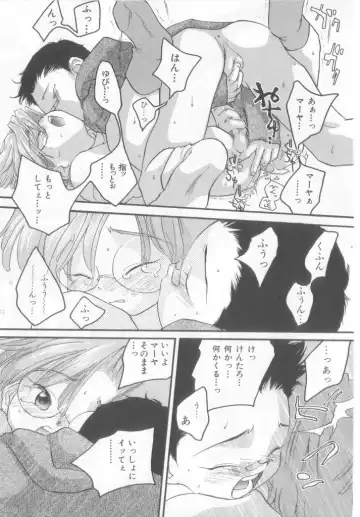 Pet-boy's Vol. 1 Fhentai - Page 42