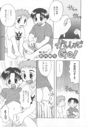 Pet-boy's Vol. 1 Fhentai - Page 44