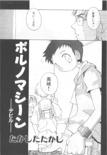 Pet-boy's Vol. 1 Fhentai - Page 49