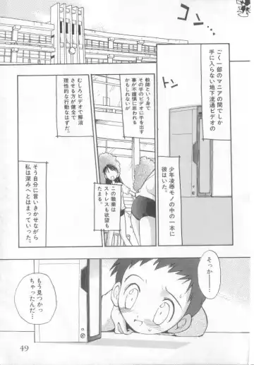 Pet-boy's Vol. 1 Fhentai - Page 50
