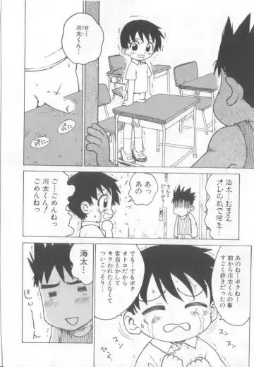 Pet-boy's Vol. 1 Fhentai - Page 65
