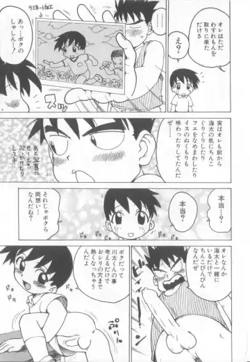 Pet-boy's Vol. 1 Fhentai - Page 66