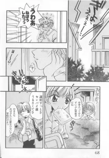 Pet-boy's Vol. 1 Fhentai - Page 69