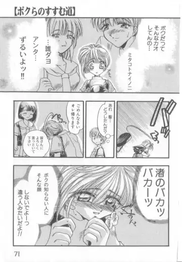 Pet-boy's Vol. 1 Fhentai - Page 72