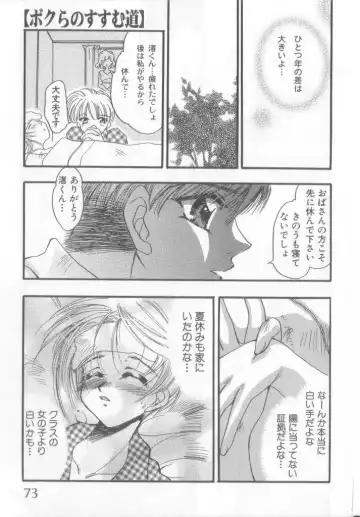 Pet-boy's Vol. 1 Fhentai - Page 74