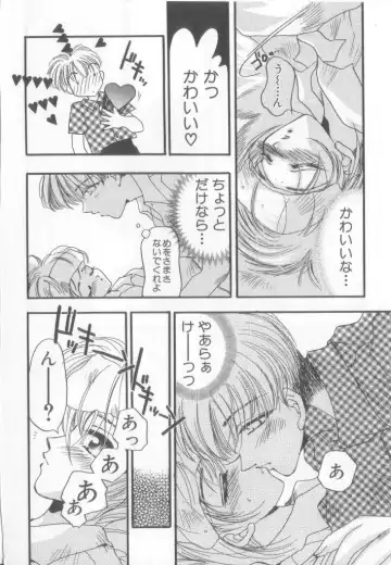 Pet-boy's Vol. 1 Fhentai - Page 75