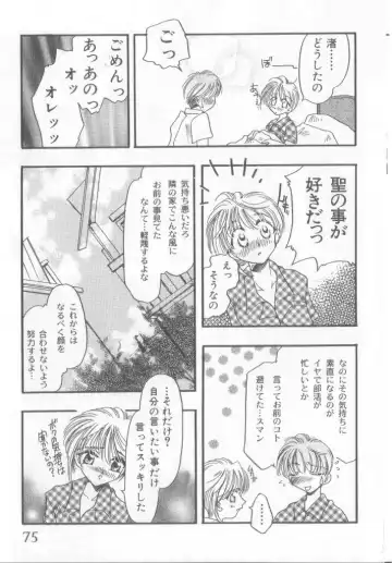 Pet-boy's Vol. 1 Fhentai - Page 76