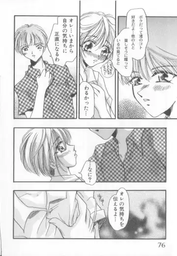 Pet-boy's Vol. 1 Fhentai - Page 77