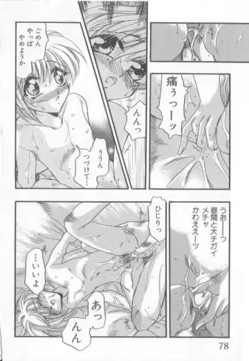 Pet-boy's Vol. 1 Fhentai - Page 79